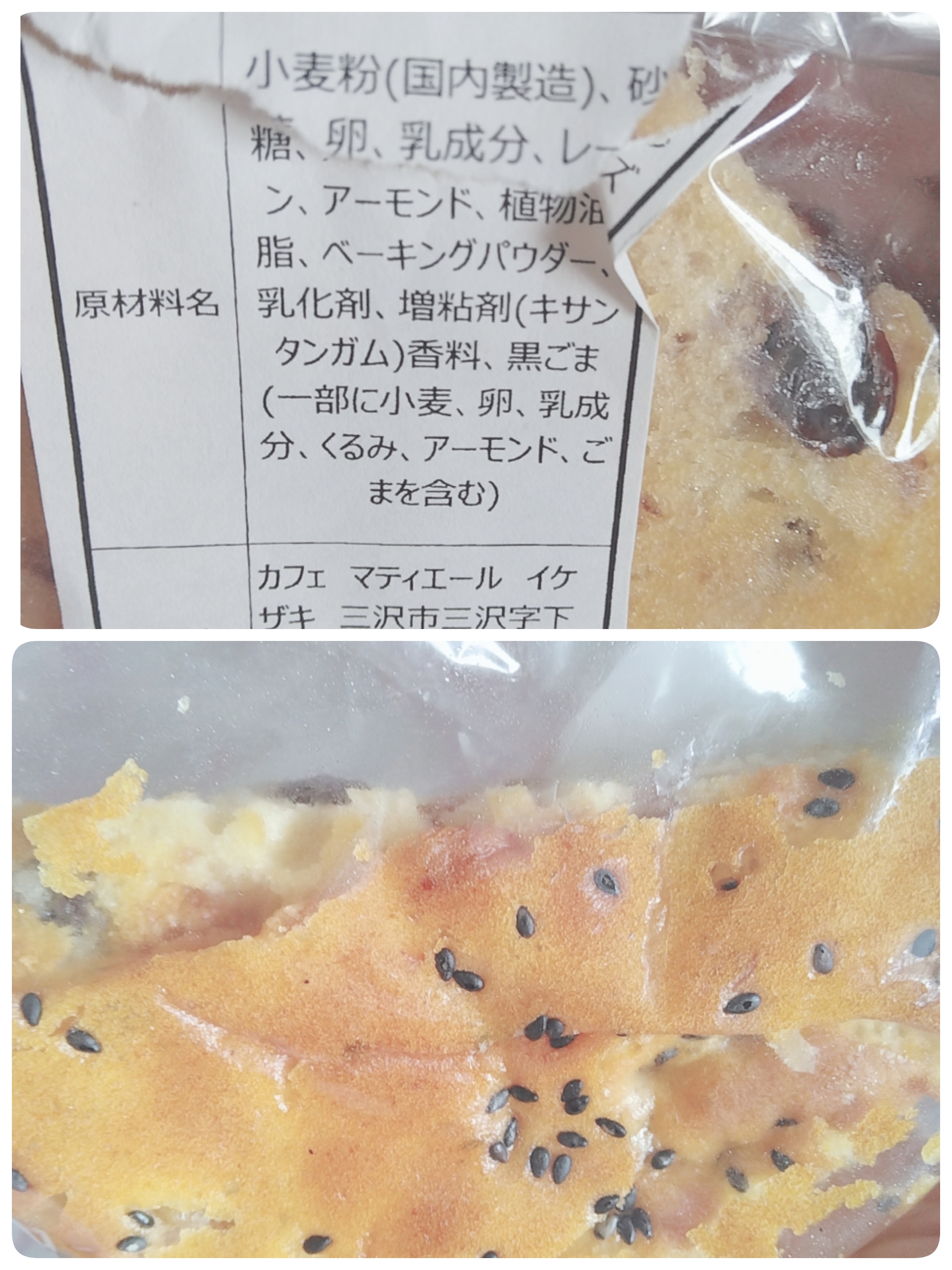 おいちい
