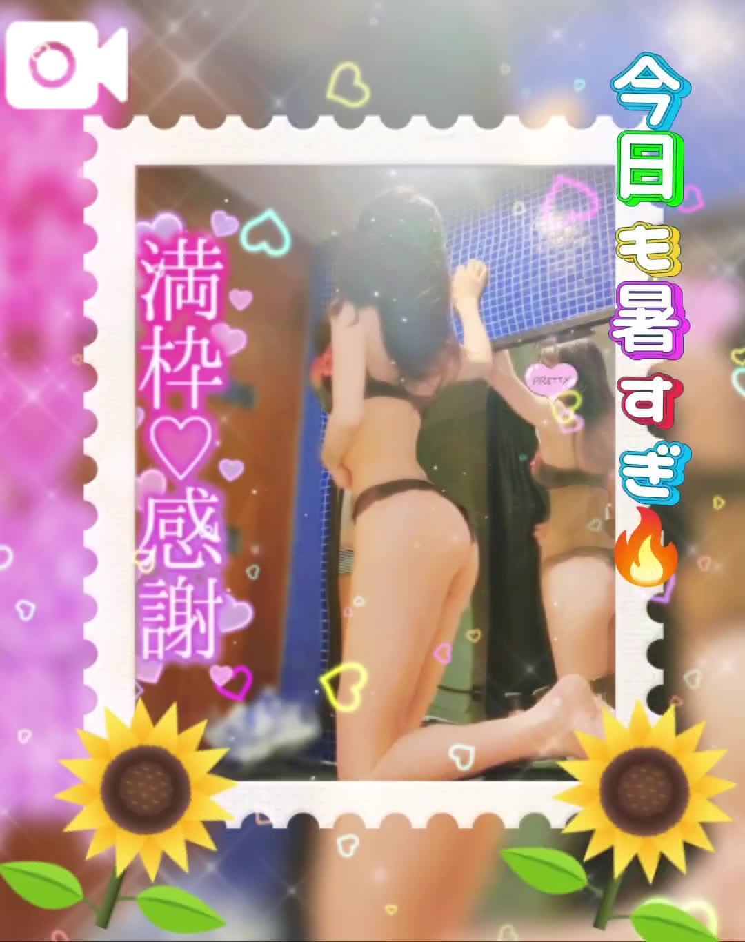 【お礼💌】～💖🔞服を脱いだら一層. . .🔞💖～