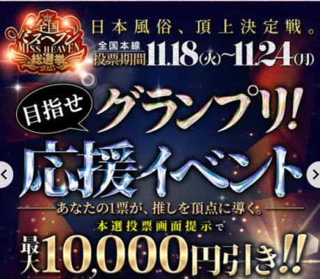 あやせ奥様メモリアル