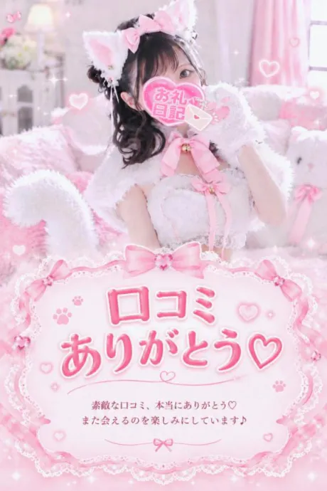 【🎀🌈🈵点💯口コミお礼🌈🎀】
