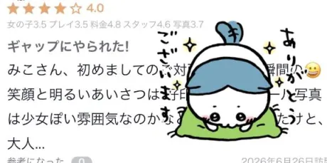 06/27 20:41みこ