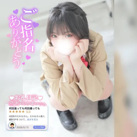 えれな素敵な女の子は好きですか?