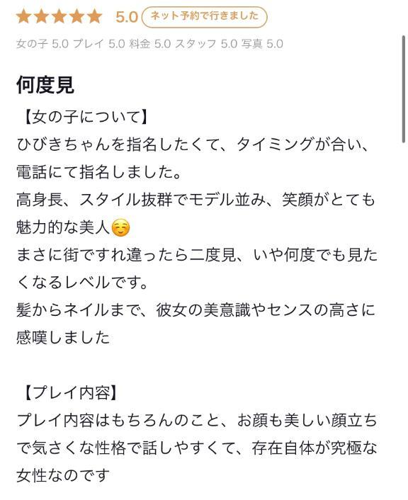 クチコミお礼💌💭