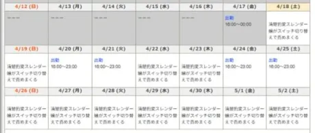 いろは仙台痴女性感フェチ倶楽部