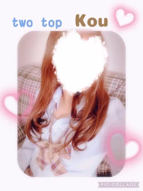 またね🫣❤️/コウ