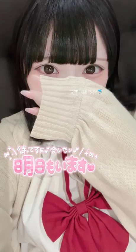 ❄️遅くなった💦❄️/体験入店 うみ