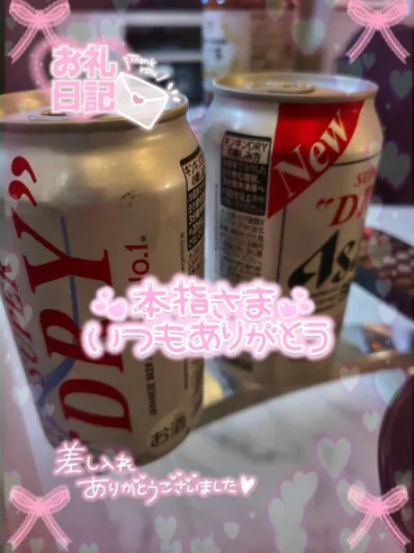 ♡お礼♡/伊藤あやの