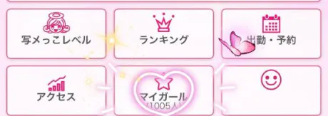 れあ素敵な女の子は好きですか?