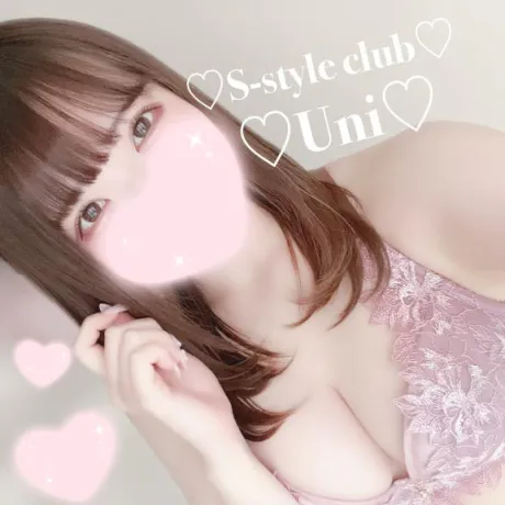うにエススタイルクラブ