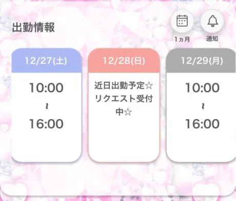 あんなDeliysCure仙台