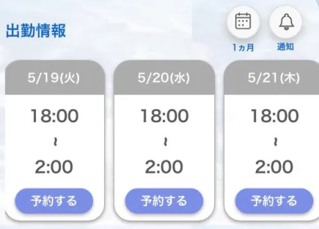 うみDeliysCure仙台