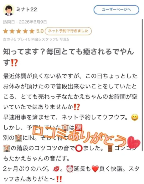 たかえおばさんの店　FC　古川店