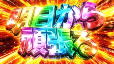 ルミロイヤルクラブ