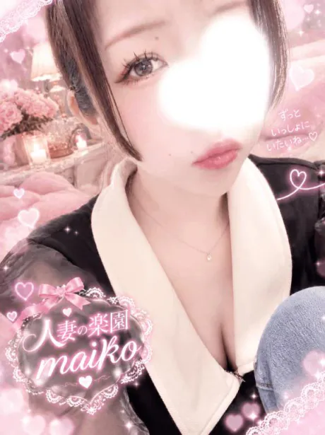 まいこ人妻の楽園