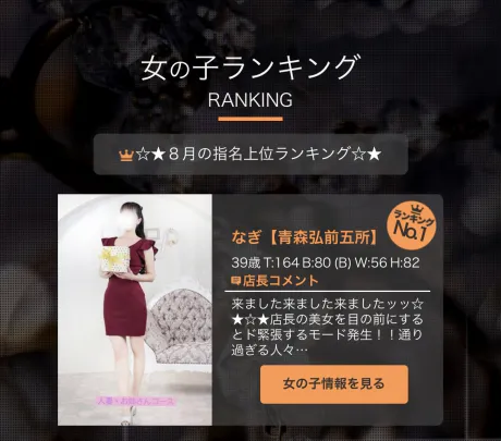 嬉しいご報告🎊/なぎ【青森弘前五所】