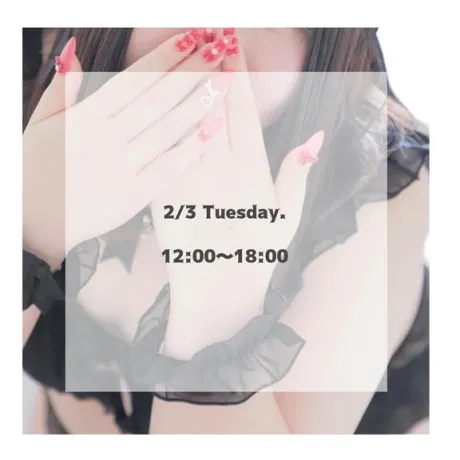 12:00～?/はるな