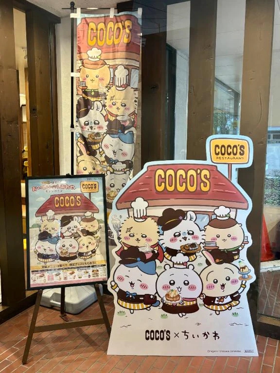 ココス