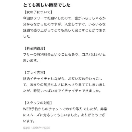 まい宮城♂風俗の神様　仙台店