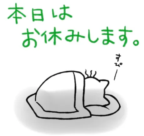 たかえおばさんの店　FC　古川店