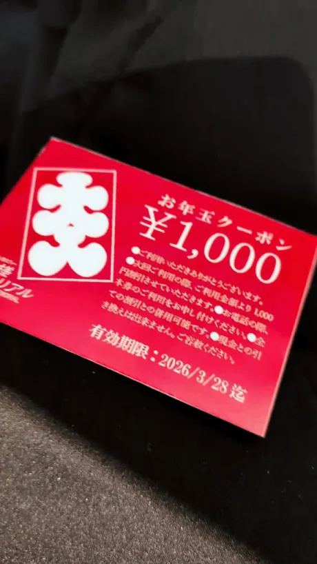 かな奥様メモリアル