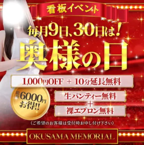 看板イベント📝/あず