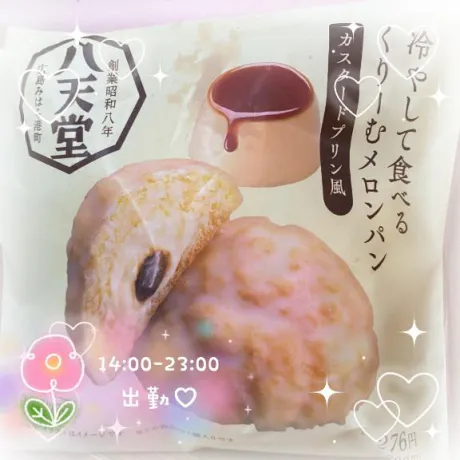 ぷりんDeliysCure仙台