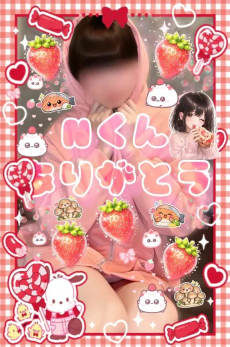 💗4/10 Nくんへ💗/しほ