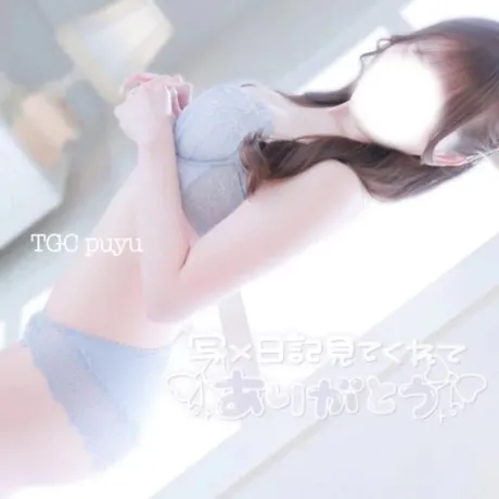 ぷゆのブログ 17:00~