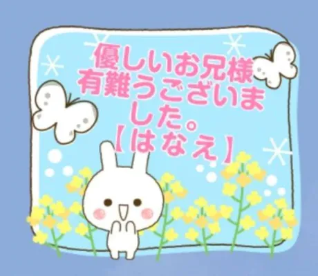 華恵-はなえ-人妻倶楽部　花椿盛岡店