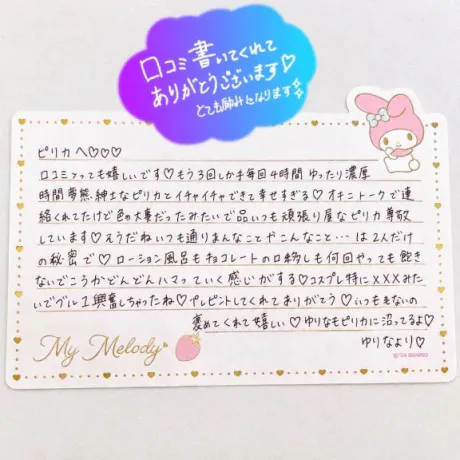 ゆりな★超美脚モデル体型！隣の人妻お口で愛して