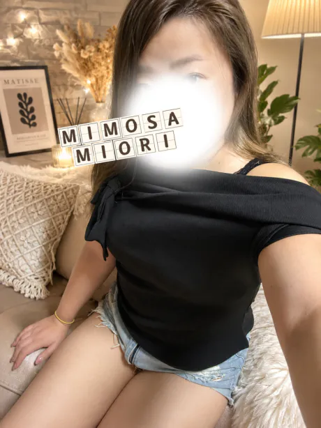 みおりさん【青森】MIMOSA