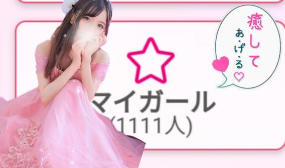 【🎀💕快感の真ん中ストレート💕🎀】