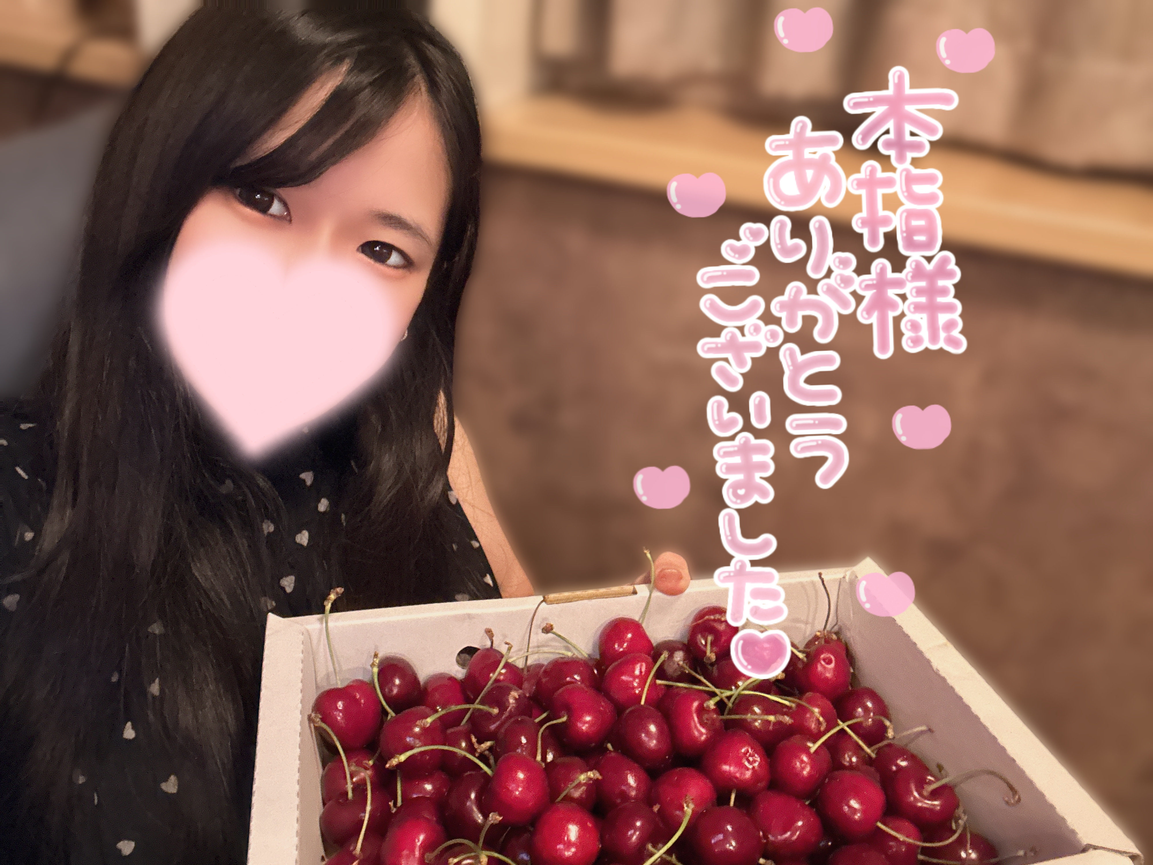 お礼💌本指名様90