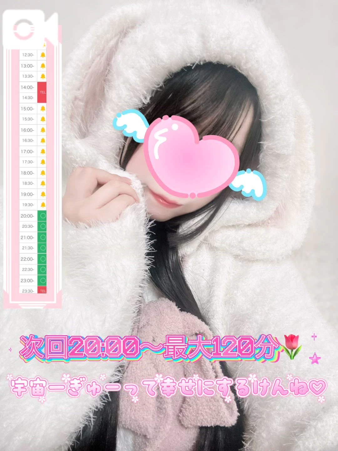 【残り1枠🌙】忘れられない最高の夜を…🐰💗