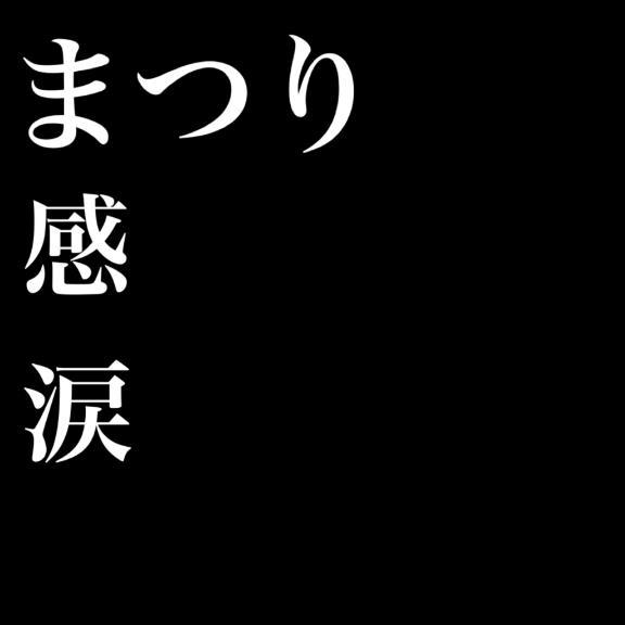 伝わるでしょうか…