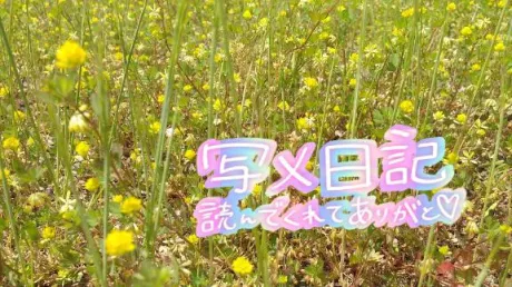 おはよう/後藤(ごとう)