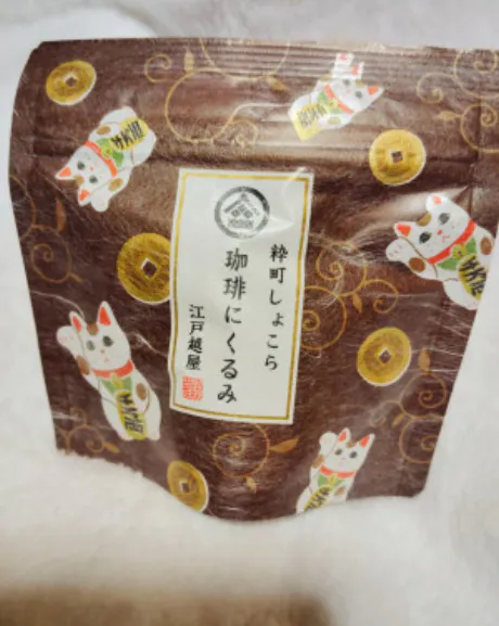 珈琲/あやの 奥様
