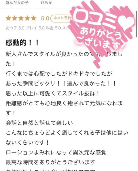 ひめかたっぷりHoney oil SPA