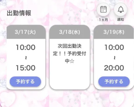 あんなDeliysCure仙台