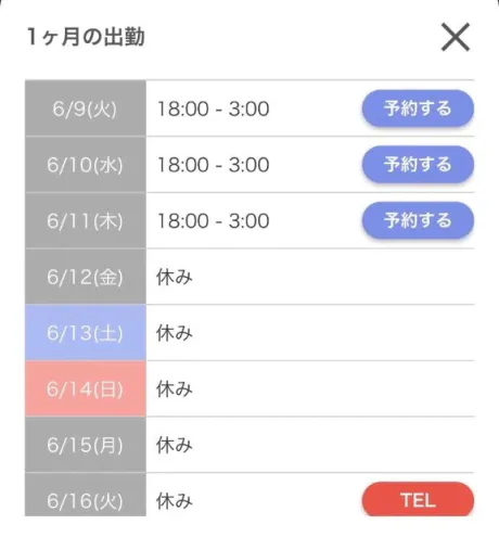 椎名(しいな)グランドオペラ福岡