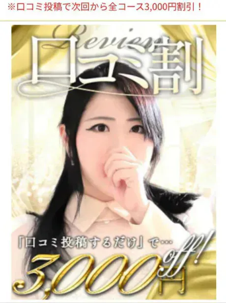 レイナセレブガーデン
