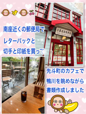 放棄の手続き/よしえ 奥様