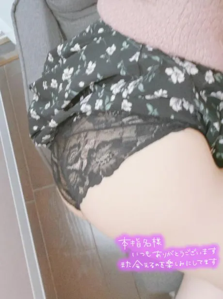 お礼日記💌ご自宅の本指さまへ/新人　みこと