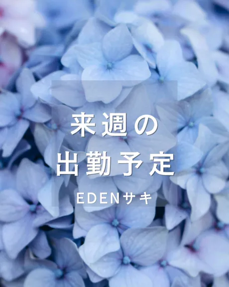 サキ(青森・弘前出勤)EDEN