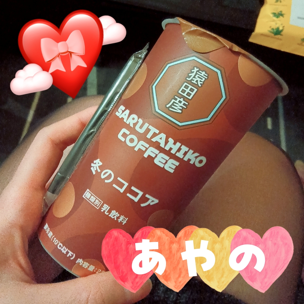 ありがとうございました 🤍