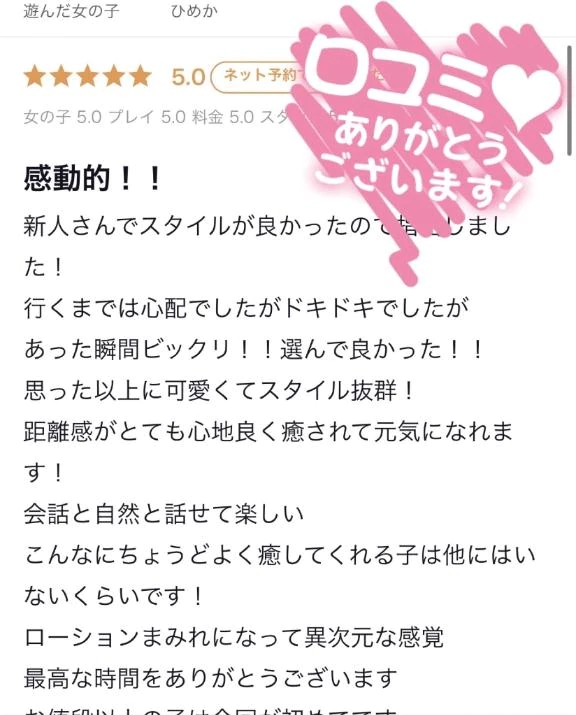 ひめかたっぷりHoney oil SPA