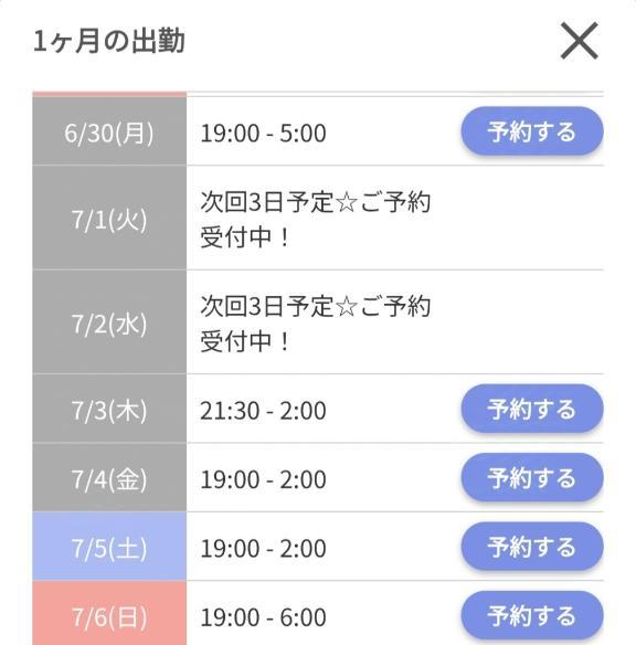 1週間の予定📝