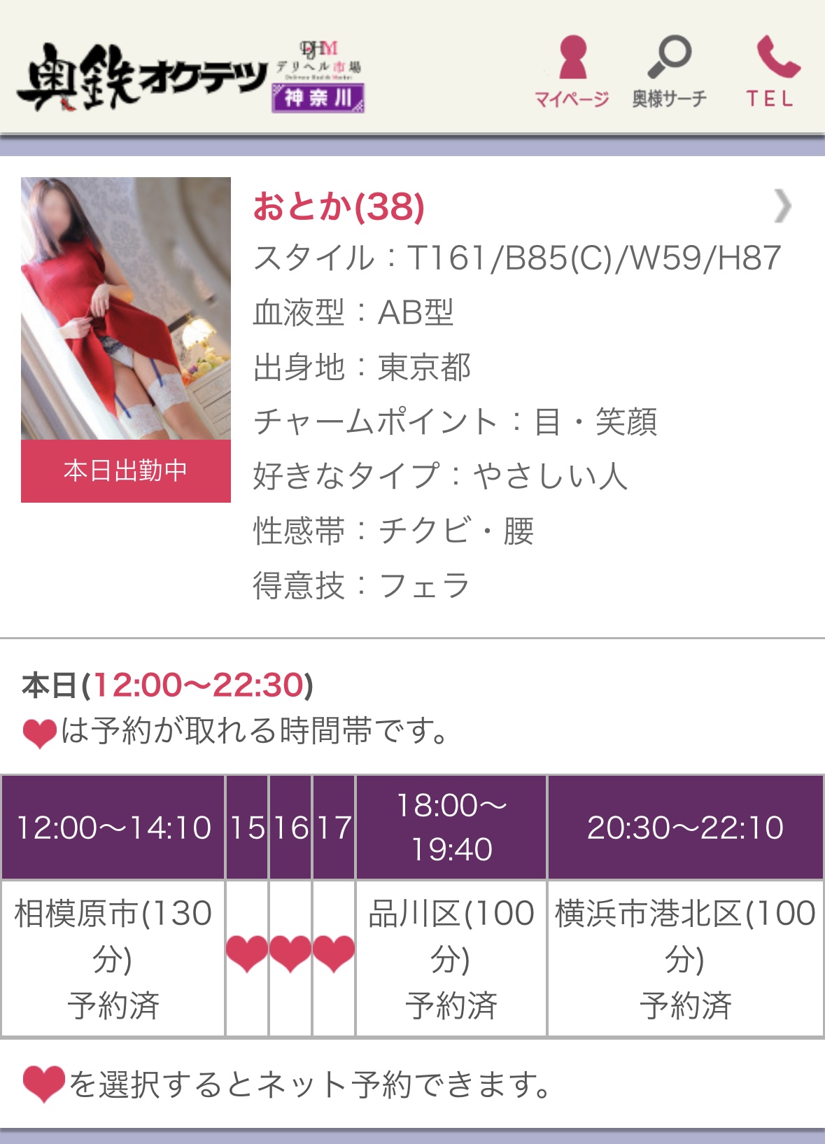 出発！＆本日の空状況
