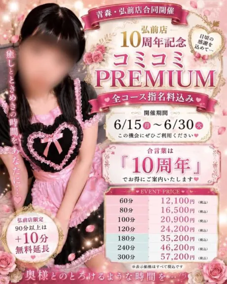 🔥見逃したら損‼️合言葉は『10周年』🎉💖