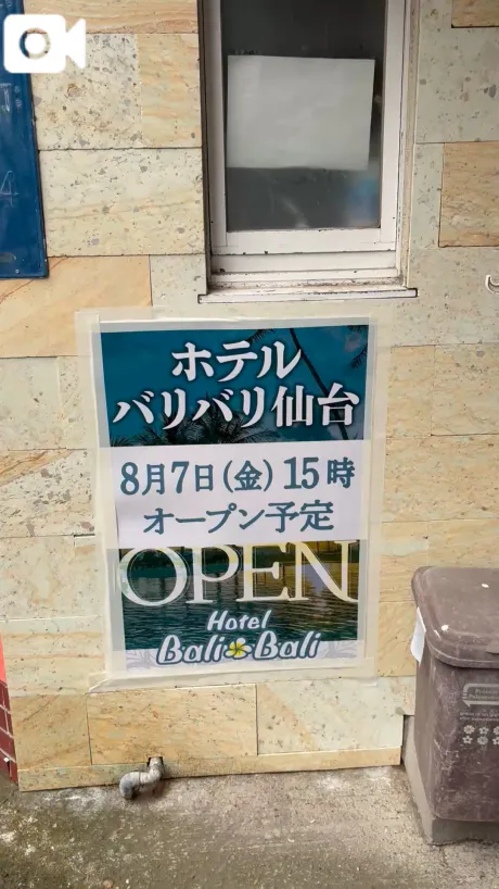 ラブホ探検隊🏩